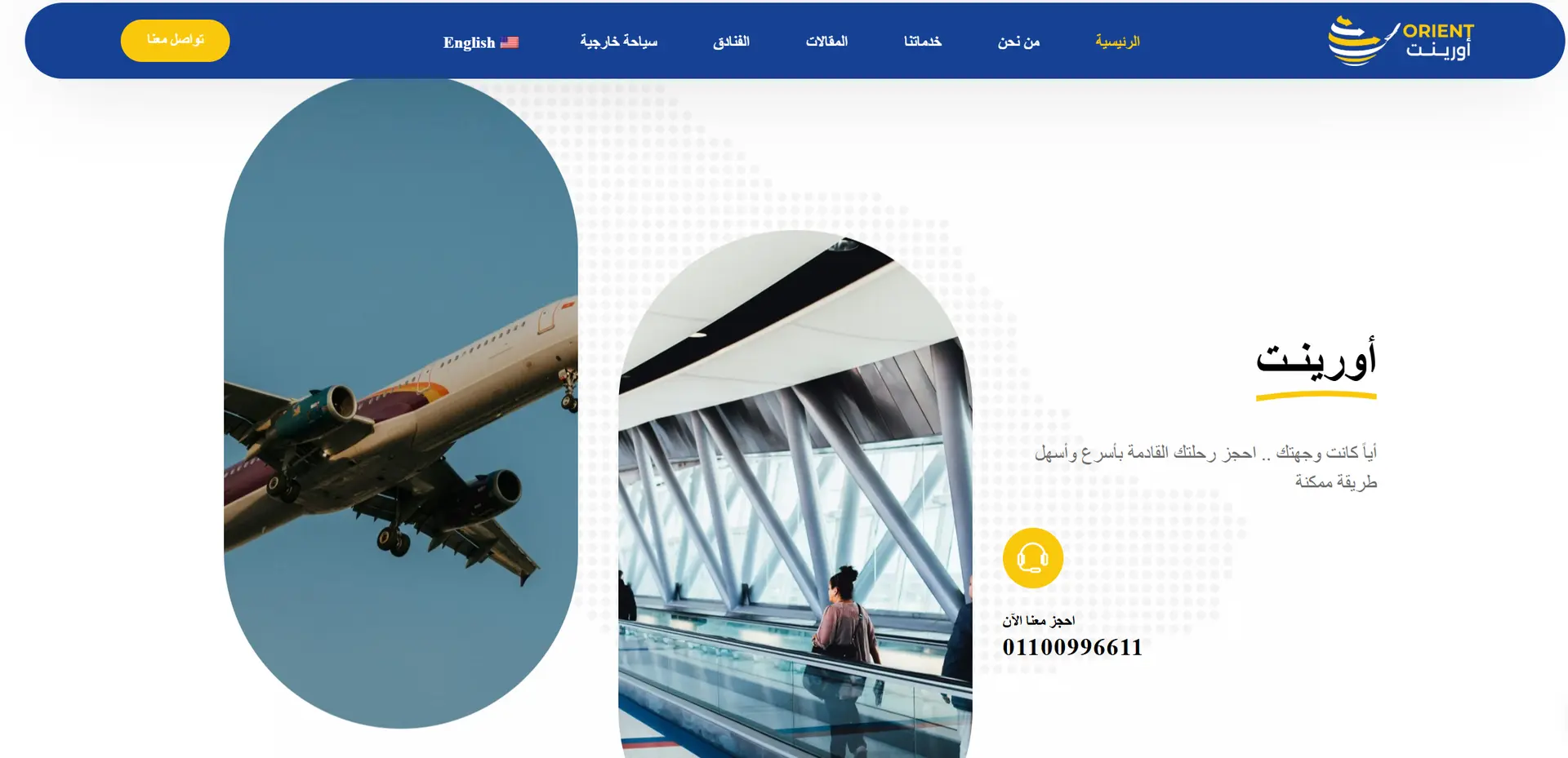 Frontend View