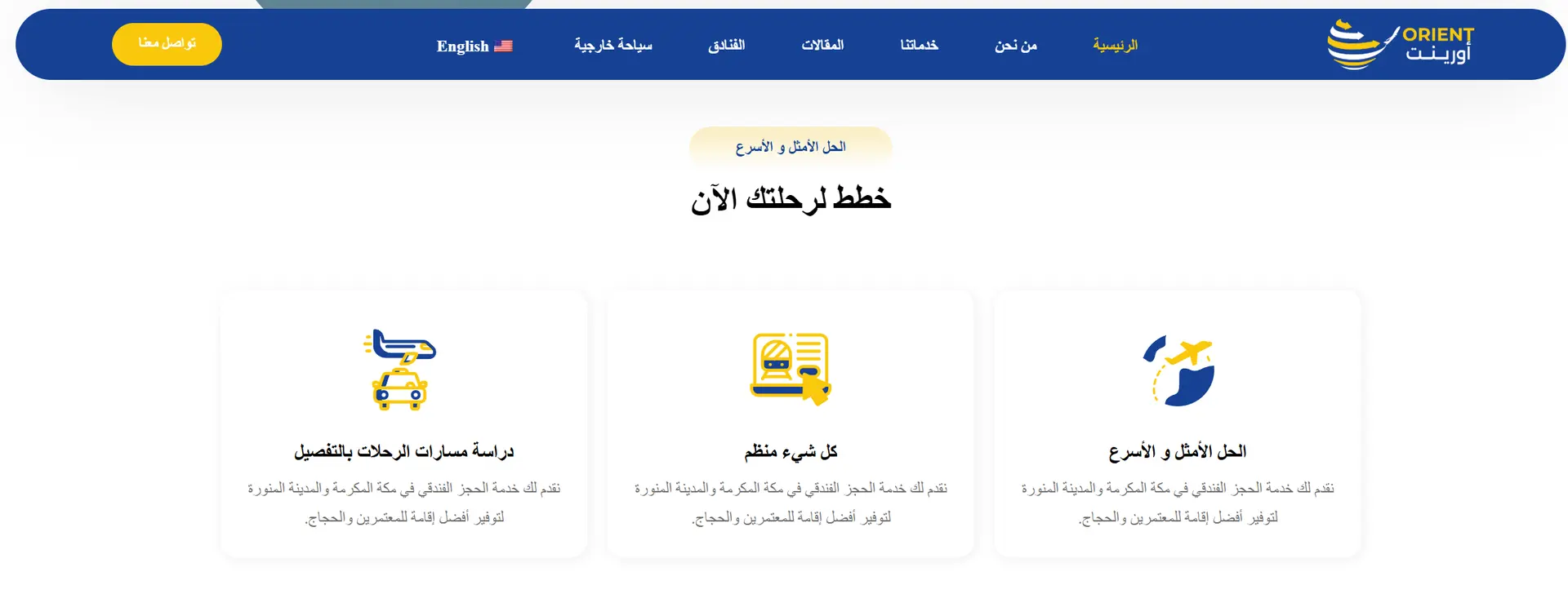Frontend View