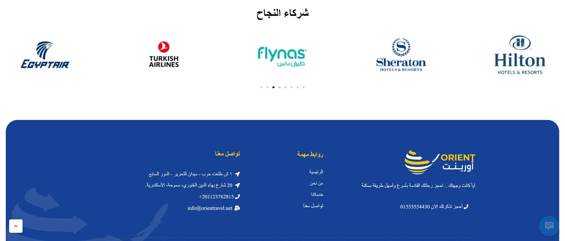 Frontend View