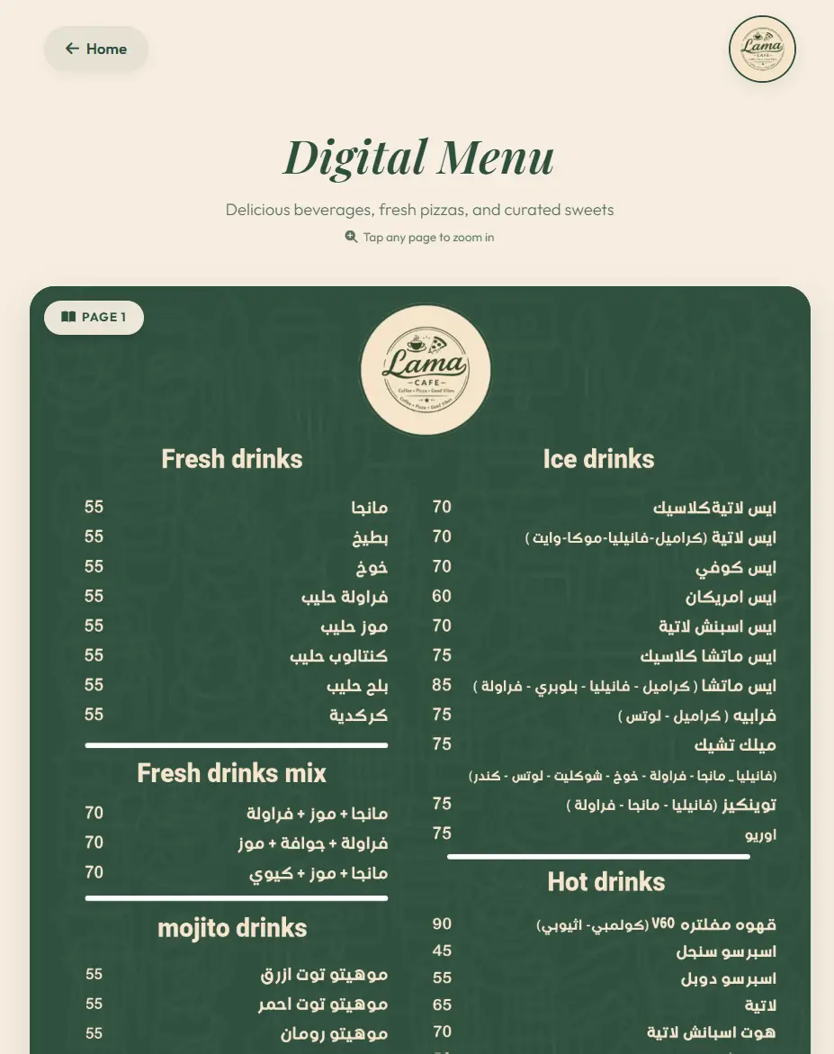 Lama Cafe Screenshot
